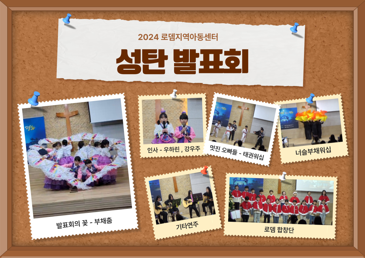 2024-성탄-발표회-001.jpg